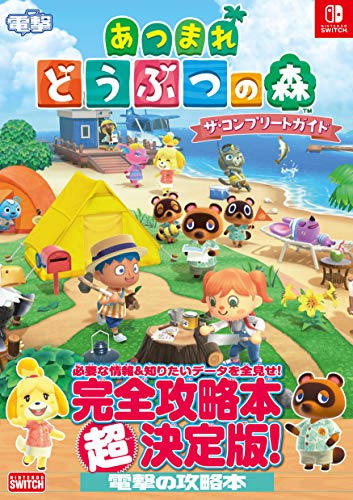 Animal Crossing New Horizons The Complete Guide Book Strategy Japanese_1