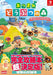 Animal Crossing New Horizons The Complete Guide Book Strategy Japanese_1