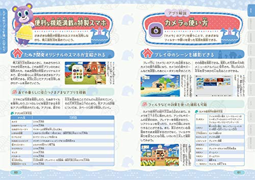 Animal Crossing New Horizons The Complete Guide Book Strategy Japanese_3