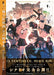13 Sentinels Aegis Rim Double Strand Official Screenplay Collection Book NEW_1