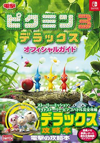 Book Pikmin 3 Deluxe Official Guide NEW from Japan_1