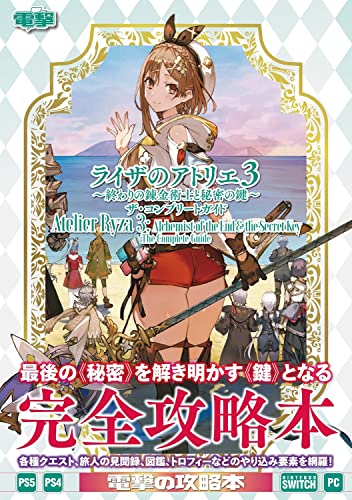 Atelier Ryza 3 Alchemist of the End and the Secret Key complete guide book NEW_1