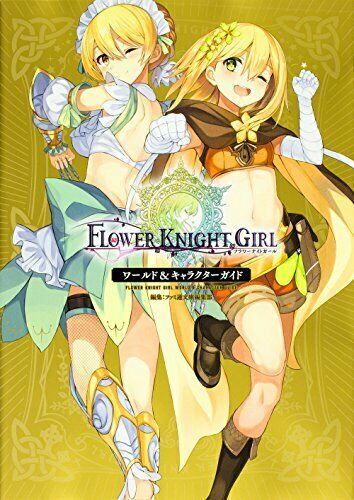 Enterbrain Flower Knight Girl World & Character Guide (Art Book) NEW from Japan_1