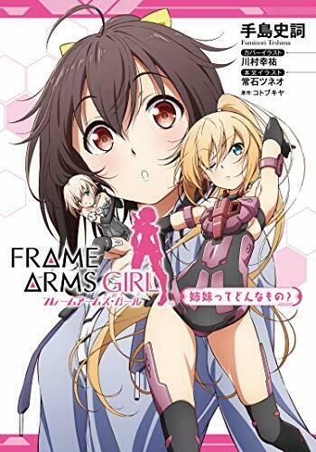 Kadokawa Frame Arms Girl What are Sisters? w/Bonus Item (Book) NEW from Japan_1
