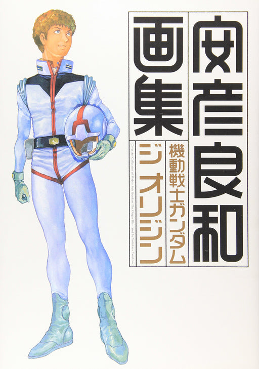 Yasuhiko Yoshikazu Gundam Cover Art Collection (Book) Kadokawa Group Publishing_1