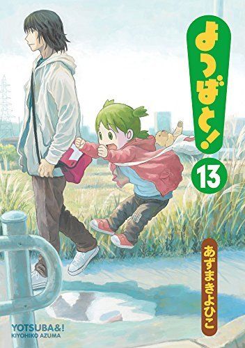 Yotsuba&! (Yotsuba to!) Vol.13 Dengeki comics Kiyohiko Azuma Japanese Manga NEW_1