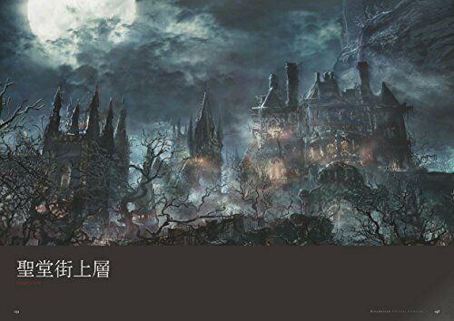 Bloodborne Official Artworks (Art Book) NEW from Japan_2