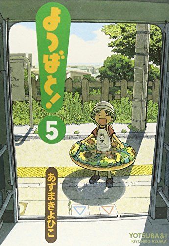 Yotsuba&! (Yotsuba to!) Vol.5 Dengeki comics Kiyohiko Azuma Japanese Manga NEW_1