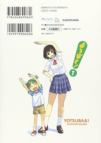 Yotsuba&! (Yotsuba to!) Vol.1 Dengeki comics Kiyohiko Azuma Japanese Manga NEW_2