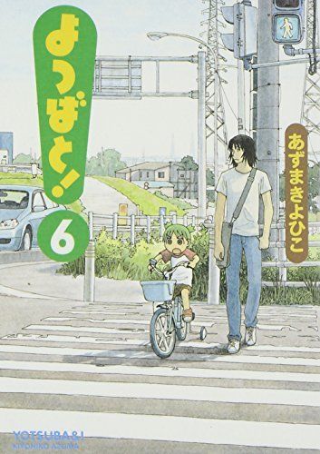 Yotsuba&! (Yotsuba to!) Vol.6 Dengeki comics Kiyohiko Azuma Japanese Manga NEW_1