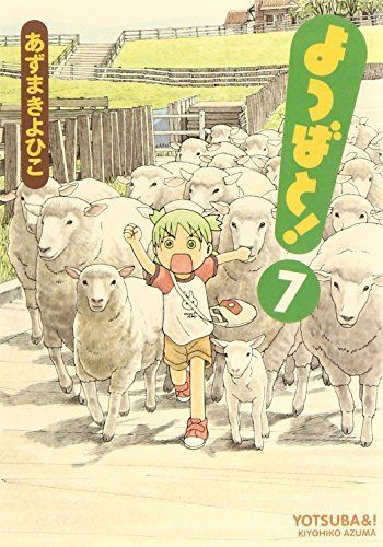 Yotsuba&! (Yotsuba to!) Vol.7 Dengeki comics Kiyohiko Azuma Japanese Manga NEW_1