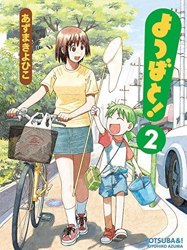 Yotsuba&! (Yotsuba to!) Vol.2 Dengeki comics Kiyohiko Azuma Japanese Manga NEW_1