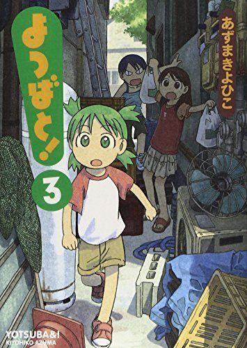 Yotsuba&! (Yotsuba to!) Vol.3 Dengeki comics Kiyohiko Azuma Japanese Manga NEW_1