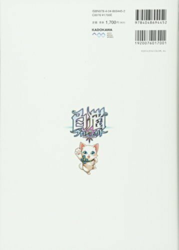 Shiro Neko Project Official Guide & Fan Book 2 (Art Book) NEW from Japan_2