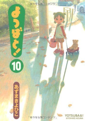 Yotsuba&! (Yotsuba to!) Vol.10 Dengeki comics Kiyohiko Azuma Japanese Manga NEW_1
