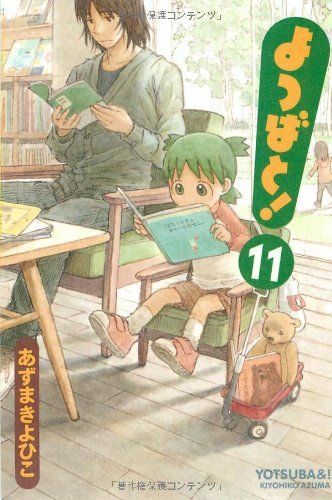 Yotsuba&! (Yotsuba to!) Vol.11 Dengeki comics Kiyohiko Azuma Japanese Manga NEW_1