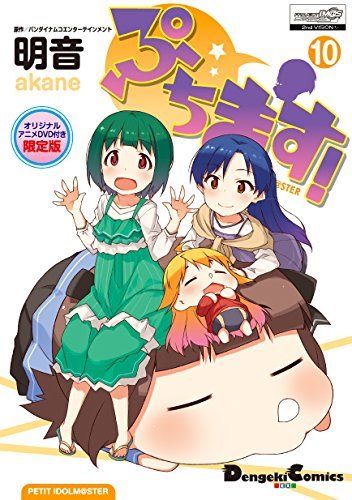 Kadokawa Puchimas! (10) Limited Edition w/Original Animation DVD Book from Japan_1