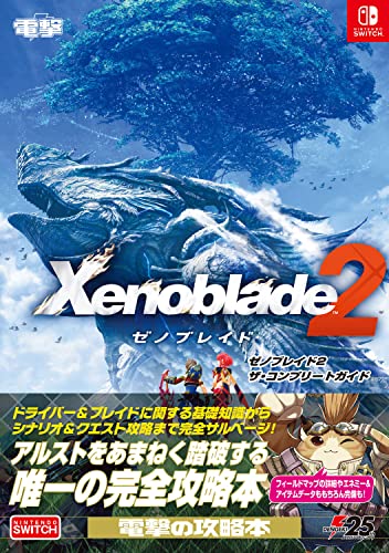 Xenoblade 2 The Complete Guide Nintendo Video Game strategy Book Kadokawa NEW_1