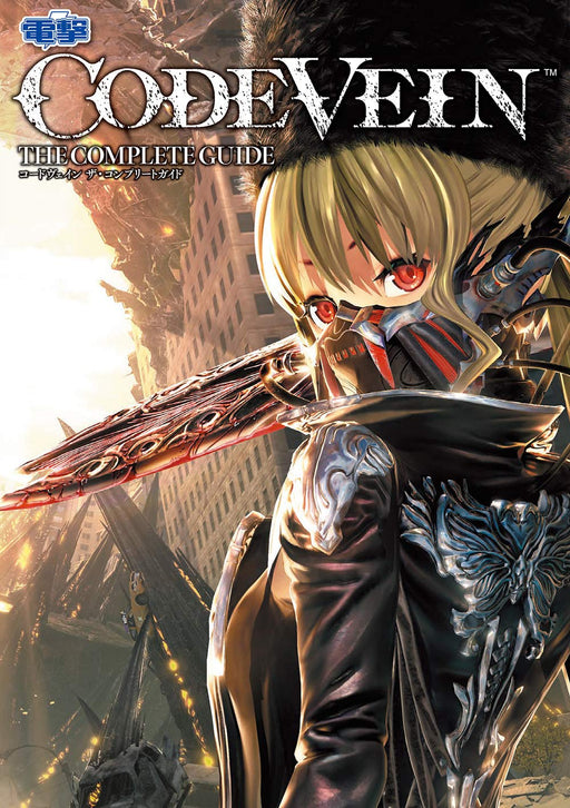 CODE VEIN The Complete Guide Game Official Walkthrough manual Book Strategy NEW_1