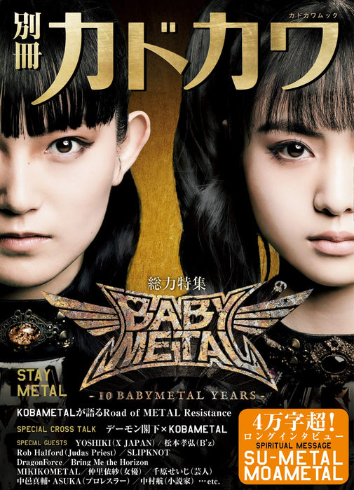 BABYMETAL STAY METAL special feature Kadokawa 10th anniversary Mook Book NEW_1