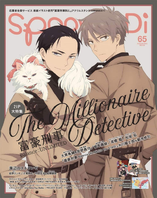 spoon.2Di October 2020 Vol.65 The Millionaire Detective Balance UNLIMITED NEW_1