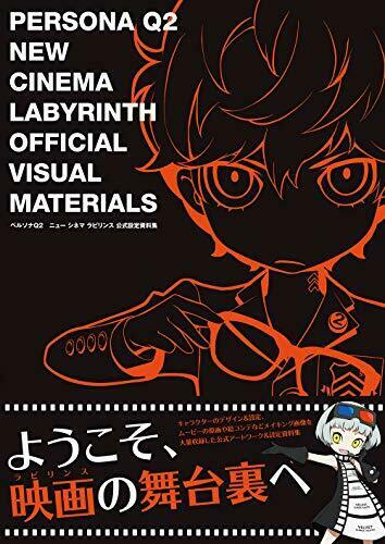 Persona Q2: New Cinema Labyrinth Official Setting Material Collection Art Book_2