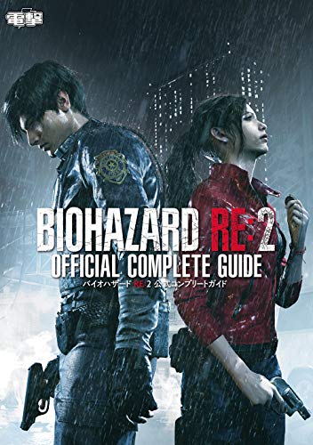 BIOHAZARD RE:2 / Resident Evil 2 Official Complete Guide Book NEW from Japan_1