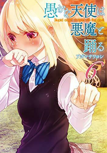 Oroka na Tenshi wa Akuma to Odoru Manga To Get Anime