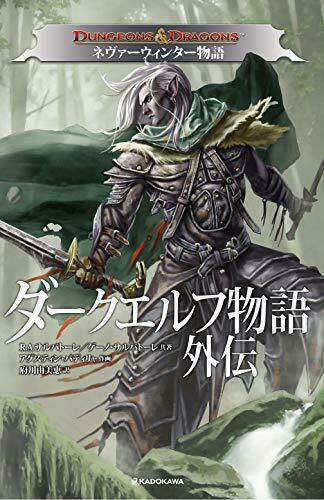 Dungeons & Dragons The Legend of Drizzt: Neverwinter Tales (Book) NEW from Japan_1