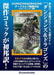 Dungeons & Dragons The Legend of Drizzt: Neverwinter Tales (Book) NEW from Japan_3