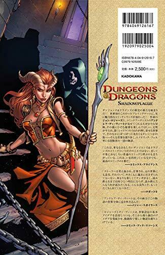 Kadokawa Dungeons & Dragons Fell's Five (Book) NEW from Japan_2