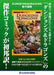 Kadokawa Dungeons & Dragons Fell's Five (Book) NEW from Japan_3