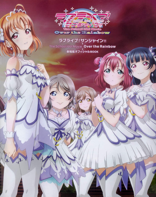 Love Live! Sunshine!! The School Idol Movie Over the Rainbow Official Book NEW_1
