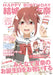 Character Anniversary Series Yuki Yuna is a Hero Happy Birthday Yuki Yuna Book_1