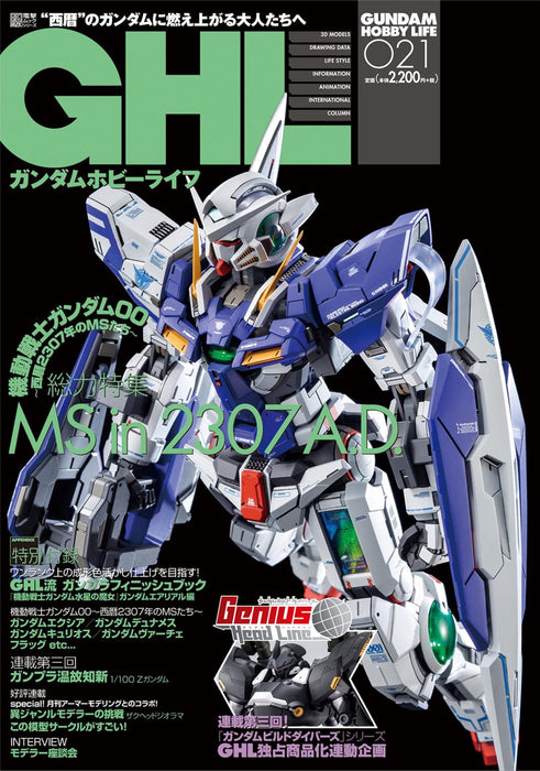 Gundam Hobby Life 021 w/Bonus Item (Dengeki Mook Series) Gundam Plastic Models_1