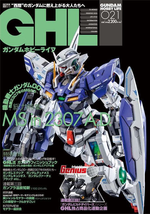 Gundam Hobby Life 021 w/Bonus Item (Dengeki Mook Series) Gundam Plastic Models_1