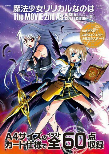 Magical Girl Lyrical Nanoha The Movie 2nd A's Visual Collection The 2nd volume_1