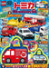 Gakken Tomica 50th Anniversary Book (Book) NEW from Japan_1