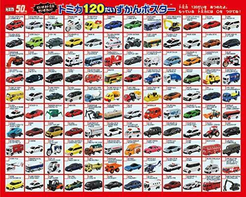 Gakken Tomica 50th Anniversary Book (Book) NEW from Japan_4
