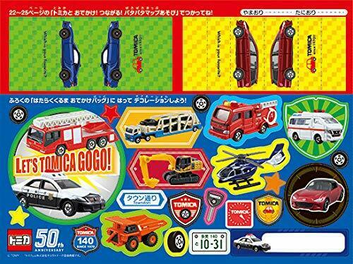 Gakken Tomica 50th Anniversary Book (Book) NEW from Japan_5
