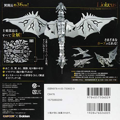 Gakken Plus Monster Hunter Metal Kit Rathalos / Rioreusu Figures NEW from Japan_2