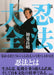 Ninja Arts Complete Works Book / Masaaki Hatsumi / Bujinkan Kyuryu / Kodansha_2