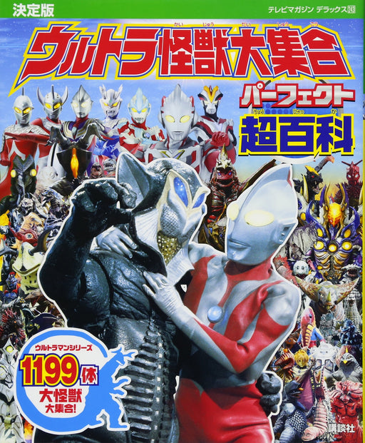 Definitive Ed. Ultraman Kaiju Perfect Encyclopedia Japan Book Tokusatsu Monster_1