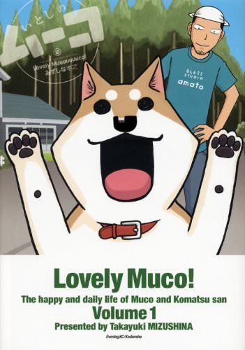 Lovely Muco vol.1 Kodansha Evening comics Takayuki Mizushina from Japan_1