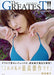 Gravure Idol Yoko Kumada 36th Photo Collection "The Greatest !!" Koudansha NEW_2