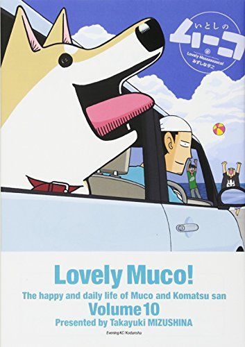 Lovely Muco vol.10 Kodansha Evening comics Takayuki Mizushina from Japan_1