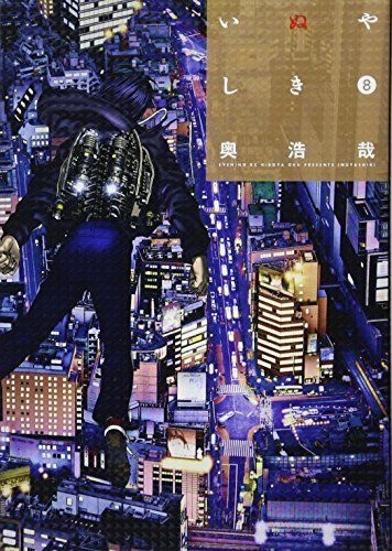 Inuyashiki Vol.8 Kodansha Evening comics Hiroya Oku from Japan_1