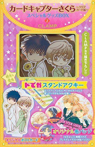 Kodansha Cardcaptor Sakura -Clear Card- Special Goods Box 2 from Japan_1