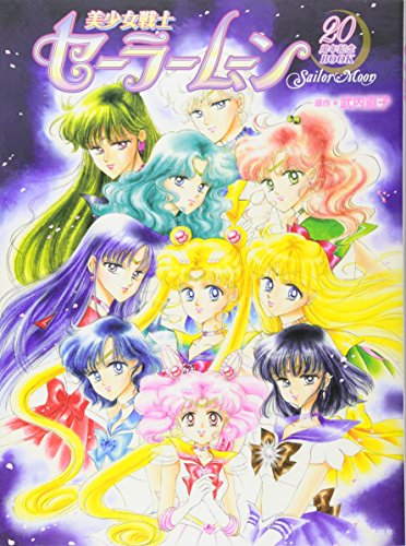 Sailor Moon 20th Anniversary BOOK All about Sailor Moon Anime Manga Guide manga_1