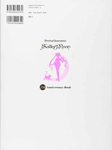 Sailor Moon 20th Anniversary BOOK All about Sailor Moon Anime Manga Guide manga_2